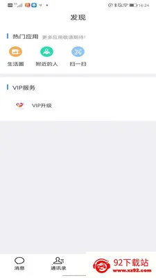 ������˹�(�����Ҷ���ƽ̨)v6.3.3-prod(26-04-01-19-07) ��׿���ͼ
