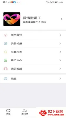 ������˹�(�����Ҷ���ƽ̨)v6.3.3-prod(26-04-01-19-07) ��׿���ͼ