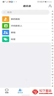 ������˹�(�����Ҷ���ƽ̨)v6.3.3-prod(26-04-01-19-07) ��׿���ͼ