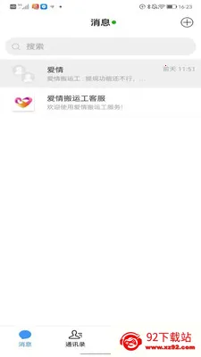 ������˹�(�����Ҷ���ƽ̨)v6.3.3-prod(26-04-01-19-07) ��׿���ͼ