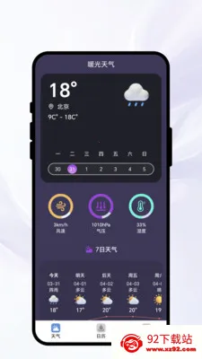 ů������2026�ٷ����°汾v1.0.1 �ֻ����ͼ