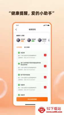 �ǹذ�(������ȫ�ػ�Ӧ��)v1.6.8 ��׿���ͼ