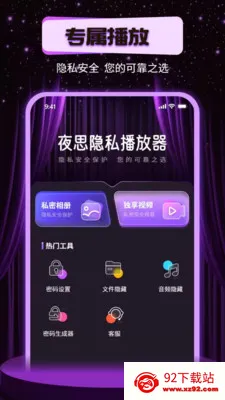 ҹ˼��˽������(��˽Ӱ������)v1.0.0 ��Ѱ��ͼ