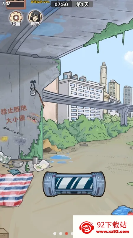 ������Ϯ֮�����޳�Ʊv1.0.1 ��Ѱ��ͼ