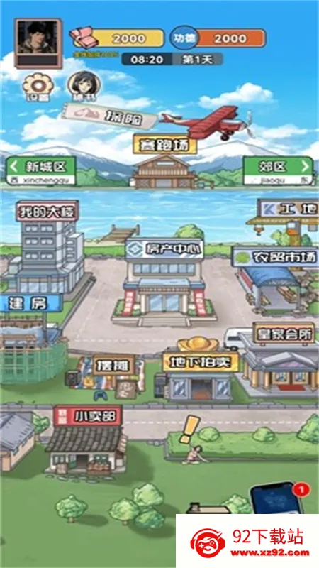 ������Ϯ֮�����޳�Ʊv1.0.1 ��Ѱ��ͼ