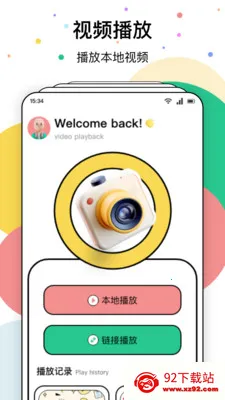 8�㲥����(��Ƶ������������)v1.8 ��׿���ͼ