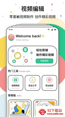 8�㲥����(��Ƶ������������)v1.8 ��׿���ͼ