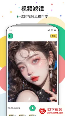 8�㲥����(��Ƶ������������)v1.8 ��׿���ͼ