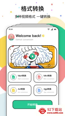 8�㲥����(��Ƶ������������)v1.8 ��׿���ͼ