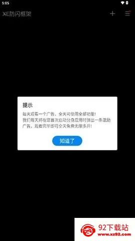 xe��ܸ�����(��Ϸ��������)v1.1 �ֻ����ͼ