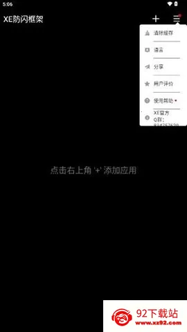 xe��ܸ�����(��Ϸ��������)v1.1 �ֻ����ͼ