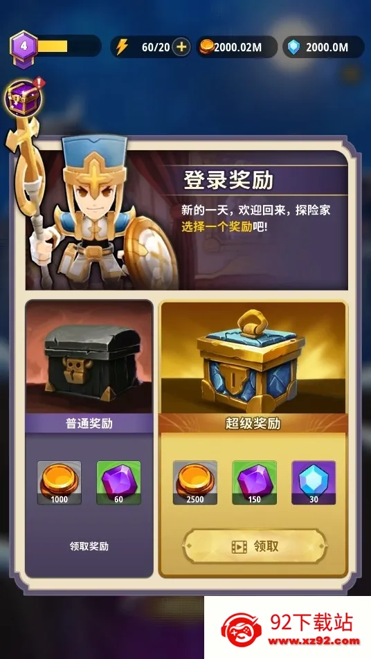 ���³�����ʿ�޵а�v1.0.013 ��׿���ͼ