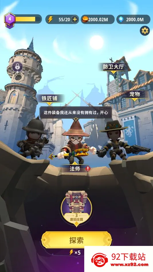 ���³�����ʿ�޵а�v1.0.013 ��׿���ͼ