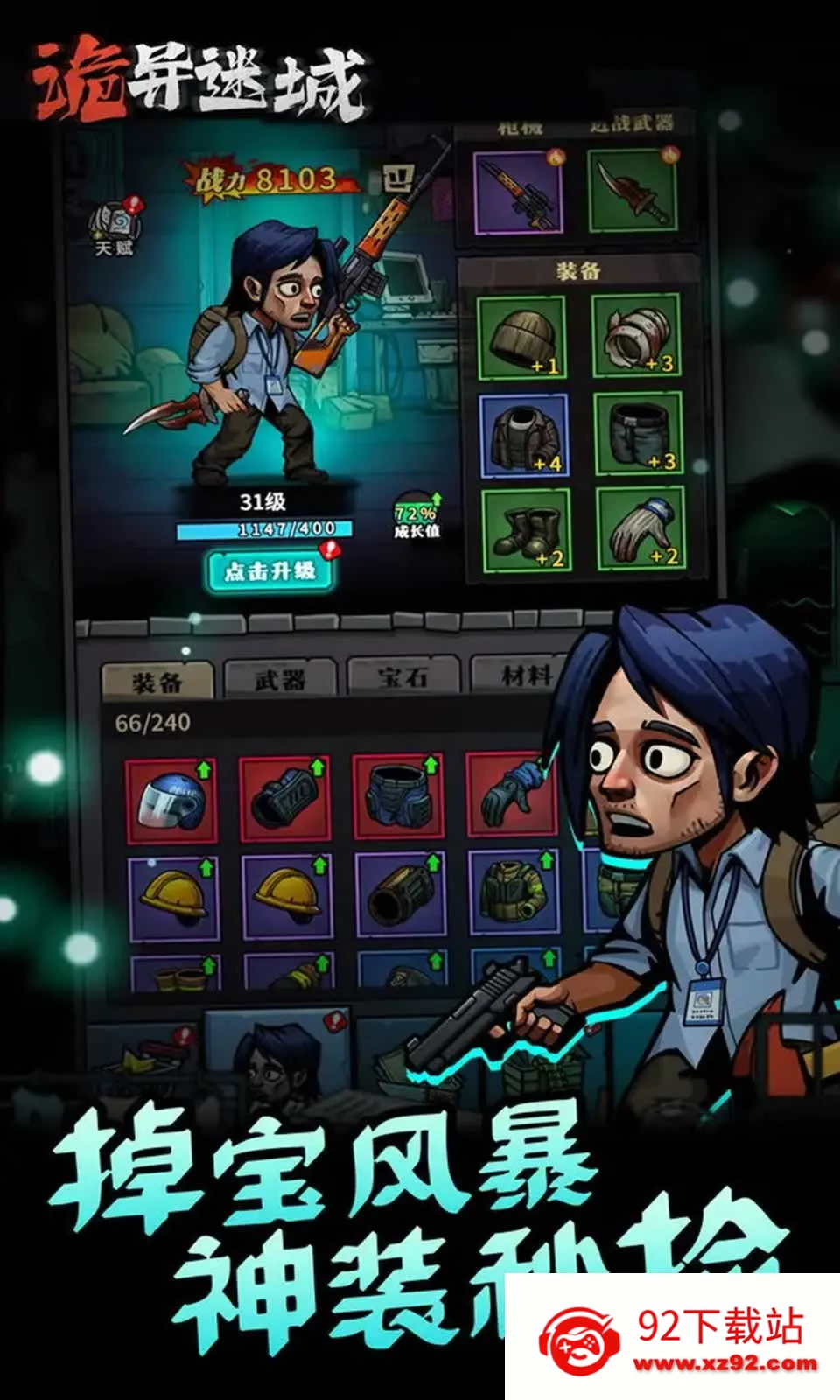 诡异迷城破解版 诡异迷城破解版