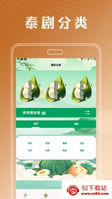 ̩���ò�����2026���°汾v2.4 �ֻ����ͼ