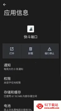 �춷�˿ڹ���������ֻ���v�춷�˿� ��׿���ͼ