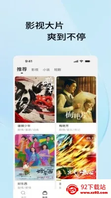 Ӱ���������(Ӱ��С˵������)v1.0.0 �ٷ������ͼ