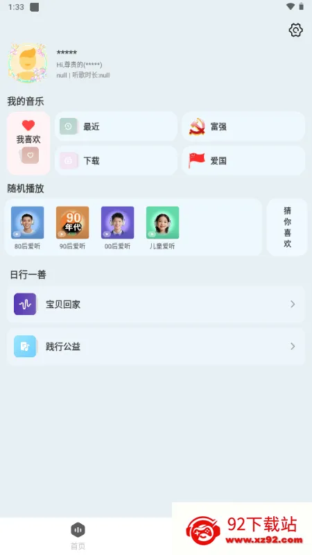 ��������(�������ֲ�����)v1.4 �ٷ������ͼ