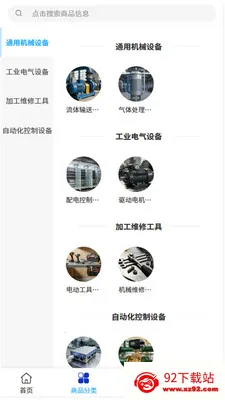 ŵ������(��ҵ�ɹ�ƽ̨)v2.1 �ٷ������ͼ