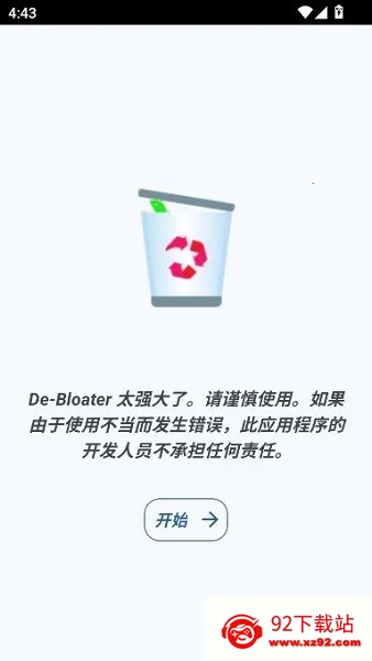 debloater(��׿Ӧ��ж����)v0.30 ��Ѱ��ͼ