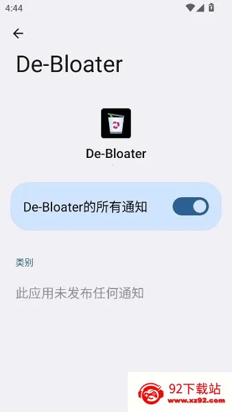 debloater(��׿Ӧ��ж����)v0.30 ��Ѱ��ͼ