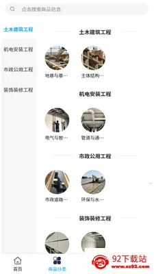 �Ŵ��ǵ�ͨ�����ֻ���v2.1 ��׿���ͼ