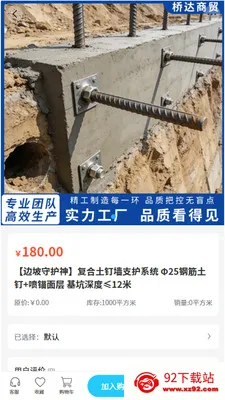 �Ŵ��ǵ�ͨ�����ֻ���v2.1 ��׿���ͼ