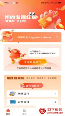 ΢���պ������(������չ���)v1.0.0 ��Ѱ��ͼ