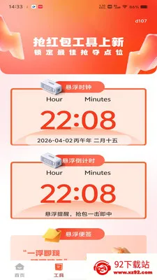 ΢���պ������(������չ���)v1.0.0 ��Ѱ��ͼ