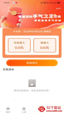 ΢���պ������(������չ���)v1.0.0 ��Ѱ��ͼ