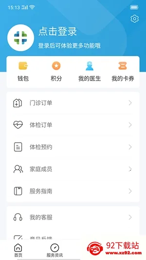 和谐医(医疗服务软件) 和谐医(医疗服务软件)