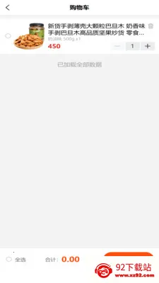 ʢ������(���ҵ����ƽ̨)v2.1.9 ��׿���ͼ