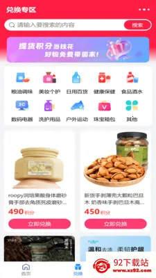 ʢ������(���ҵ����ƽ̨)v2.1.9 ��׿���ͼ