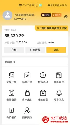 ׿����ó�����ֻ���v3.0.49 �ֻ����ͼ