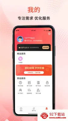 ��«��ѡ(��ҵ����ƽ̨)v2.0.0 ��Ѱ��ͼ