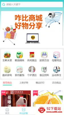 զ��(Ʒ�ʹ���ƽ̨)v1.0.6 ��Ѱ��ͼ