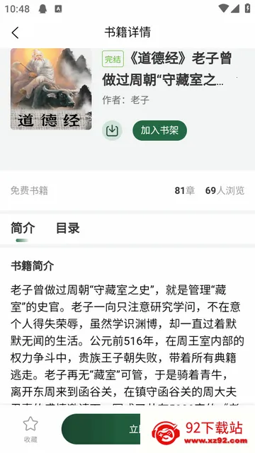 �Ŷ�������(�����Ķ�ƽ̨)