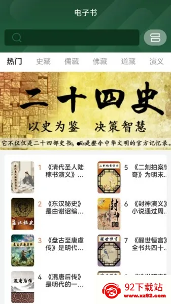 �Ŷ�������(�����Ķ�ƽ̨)v1.2.13 ��׿���ͼ