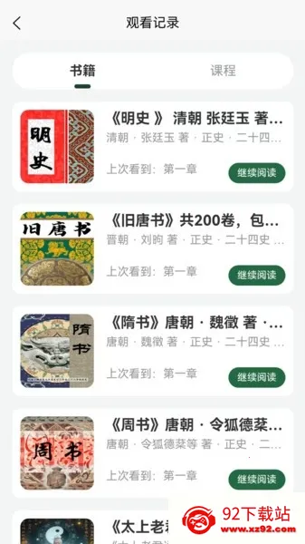 �Ŷ�������(�����Ķ�ƽ̨)v1.2.13 ��׿���ͼ