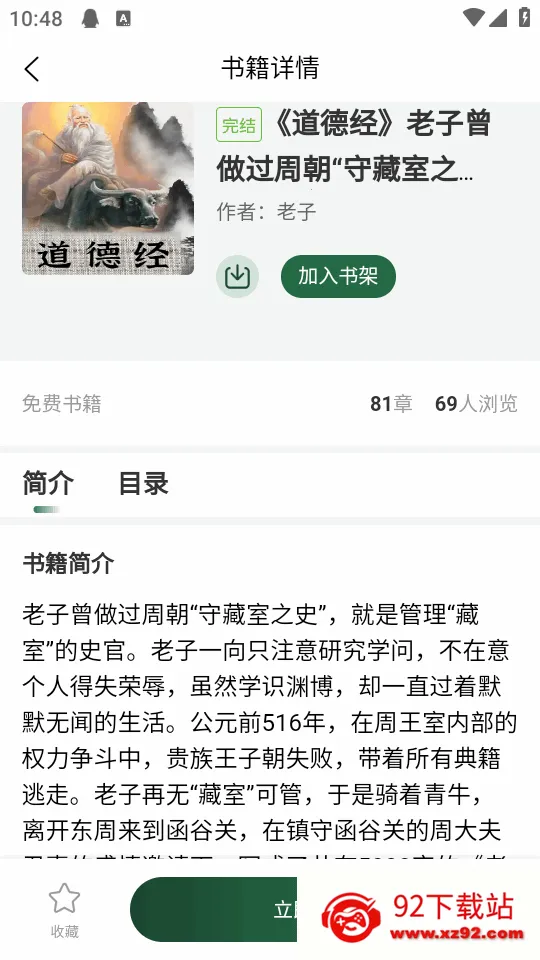 �Ŷ�������(�����Ķ�ƽ̨)v1.2.13 ��׿���ͼ