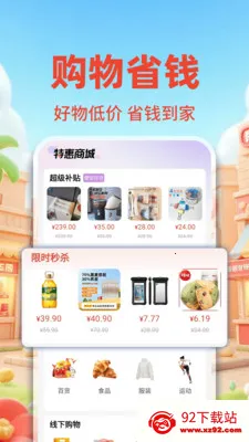 �����ؼ۰��̳�2026�ٷ����°汾v1.0.2 �ֻ����ͼ