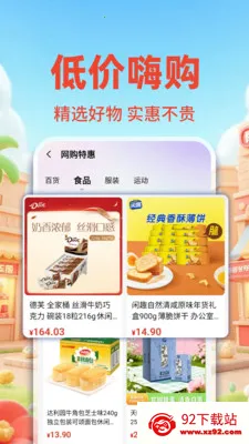 �����ؼ۰��̳�2026�ٷ����°汾v1.0.2 �ֻ����ͼ