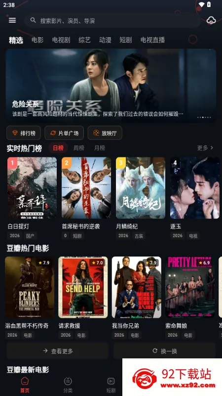 �з��Ƶ(Ӱ��׷��APP)v2.1.2 ��׿���ͼ