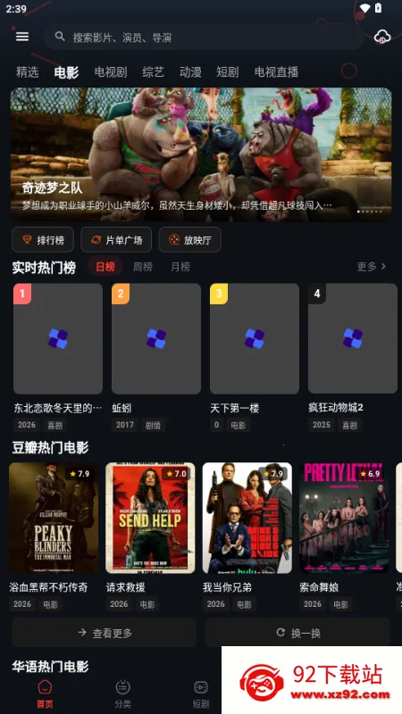 �з��Ƶ(Ӱ��׷��APP)v2.1.2 ��׿���ͼ