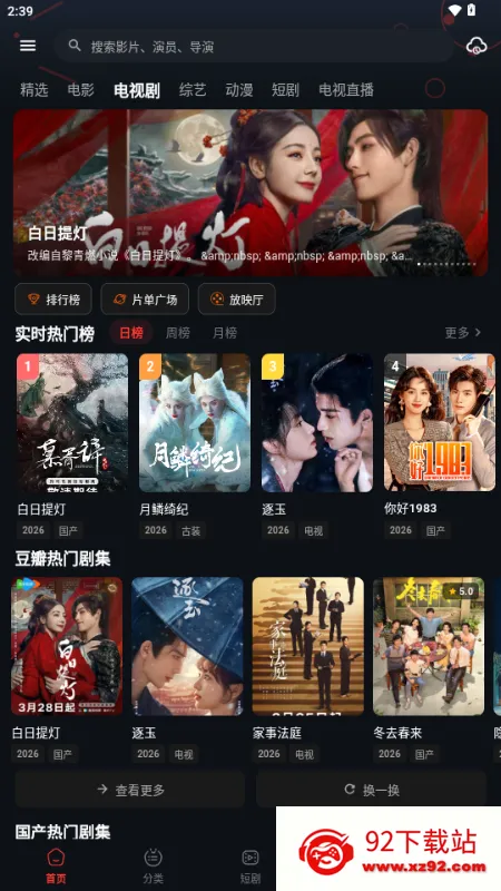 �з��Ƶ(Ӱ��׷��APP)v2.1.2 ��׿���ͼ