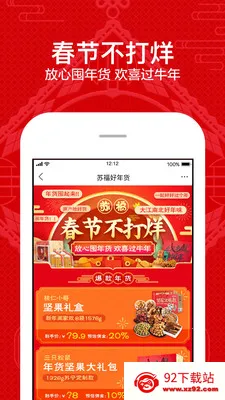 �����׹�(���Ϲ���ƽ̨)v9.5.260 ��Ѱ��ͼ