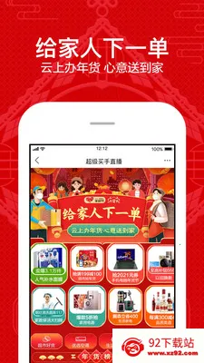 �����׹�(���Ϲ���ƽ̨)v9.5.260 ��Ѱ��ͼ