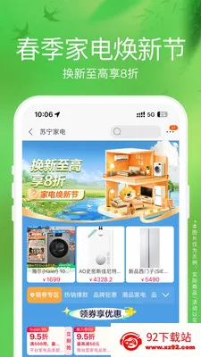 �����׹�(���Ϲ���ƽ̨)v9.5.260 ��Ѱ��ͼ