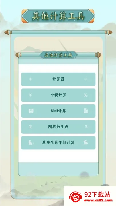 称谓计算器安卓版手机版 称谓计算器安卓版手机版