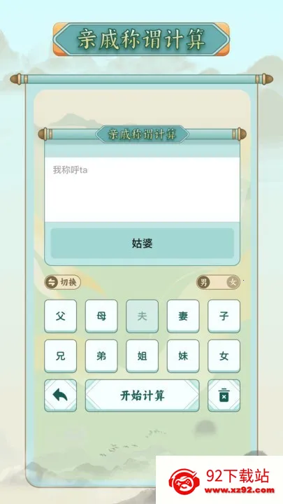 ��ν��������׿���ֻ���v1.11 �ֻ����ͼ